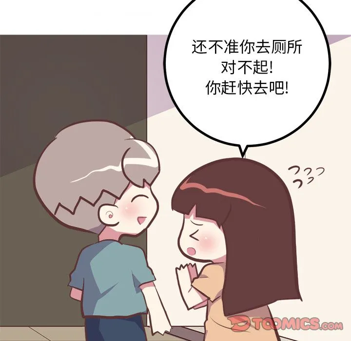 说出你的愿望 - 第19章 - page 33