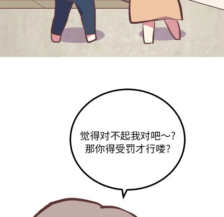 说出你的愿望 - 第19章 - page 34