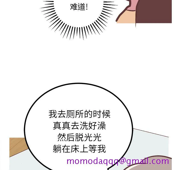 说出你的愿望 - 第19章 - page 36