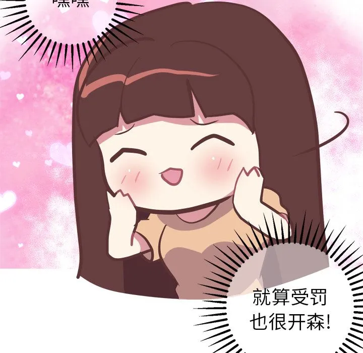 说出你的愿望 - 第19章 - page 40