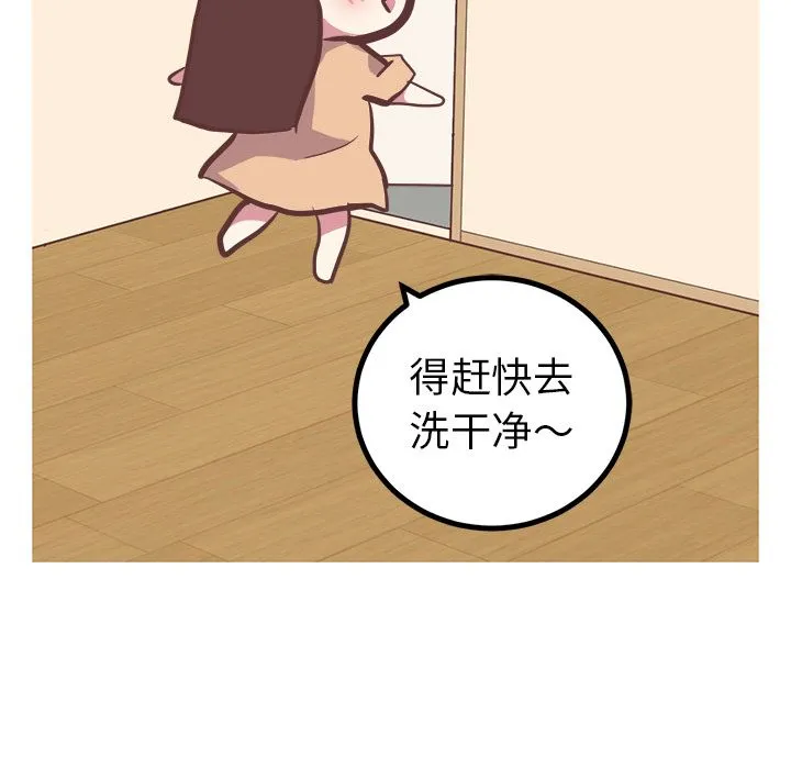 说出你的愿望 - 第19章 - page 42