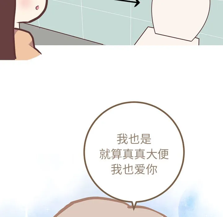 说出你的愿望 - 第19章 - page 44