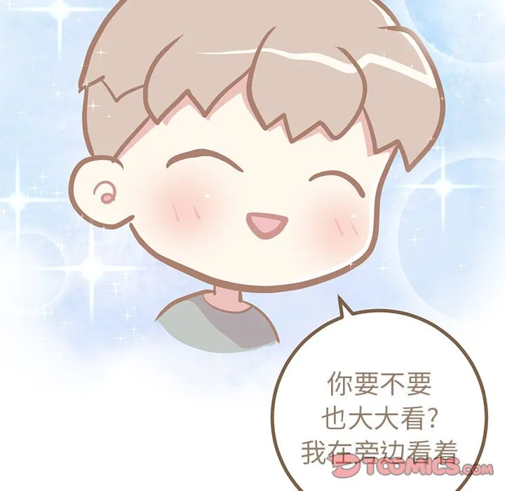 说出你的愿望 - 第19章 - page 45