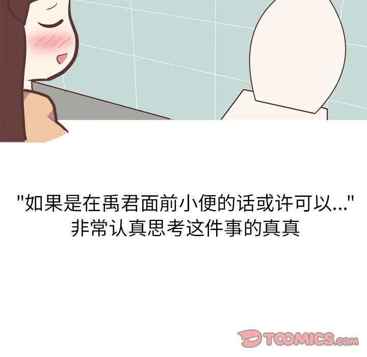 说出你的愿望 - 第19章 - page 47