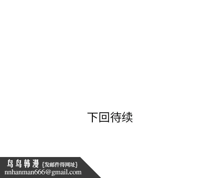 说出你的愿望 - 第19章 - page 48
