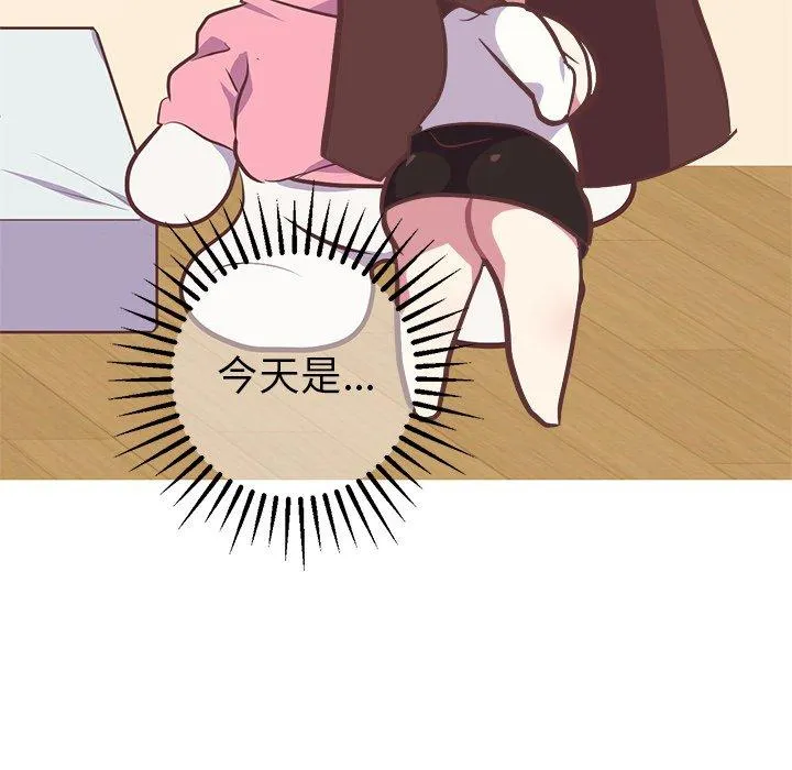 说出你的愿望 - 第43话 - page 9