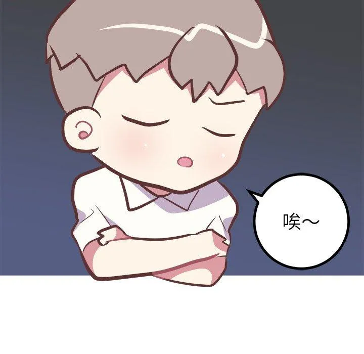 说出你的愿望 - 第43话 - page 14