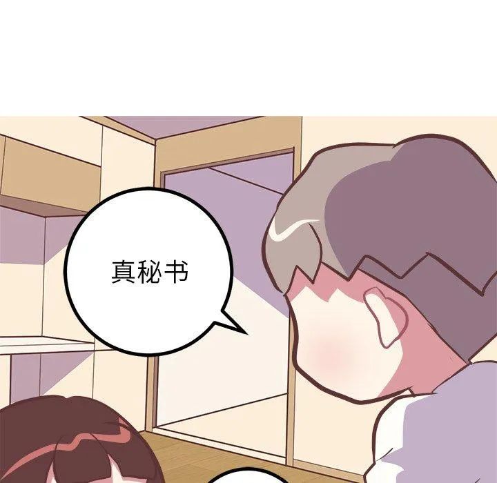 说出你的愿望 - 第43话 - page 15