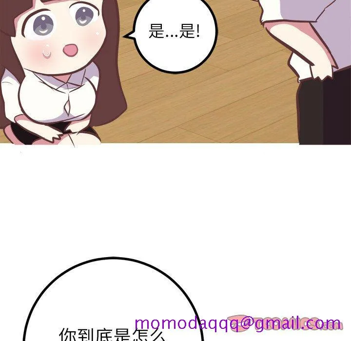 说出你的愿望 - 第43话 - page 16