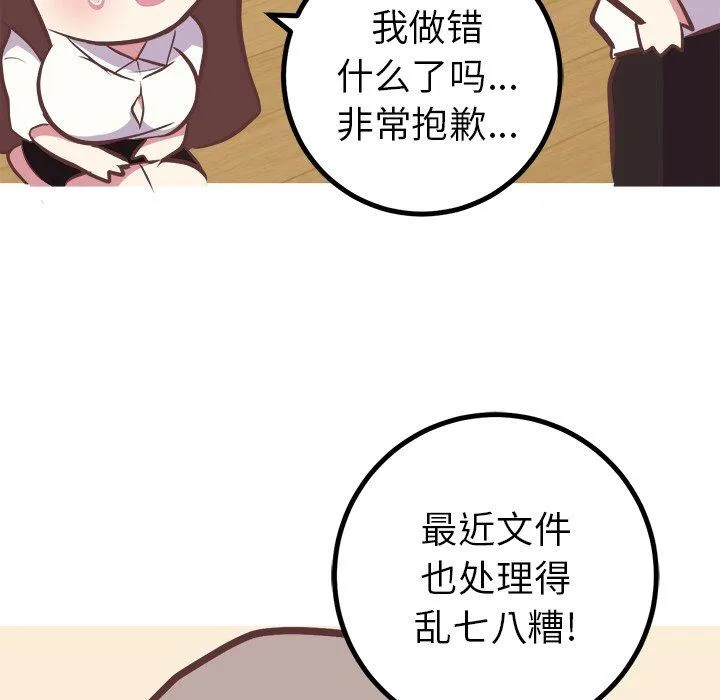 说出你的愿望 - 第43话 - page 18