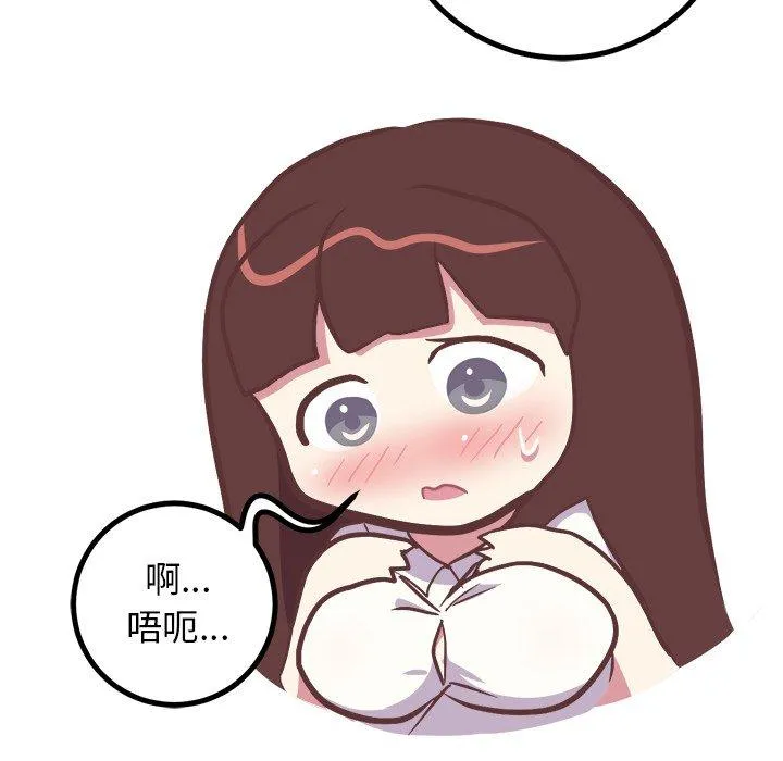 说出你的愿望 - 第43话 - page 22