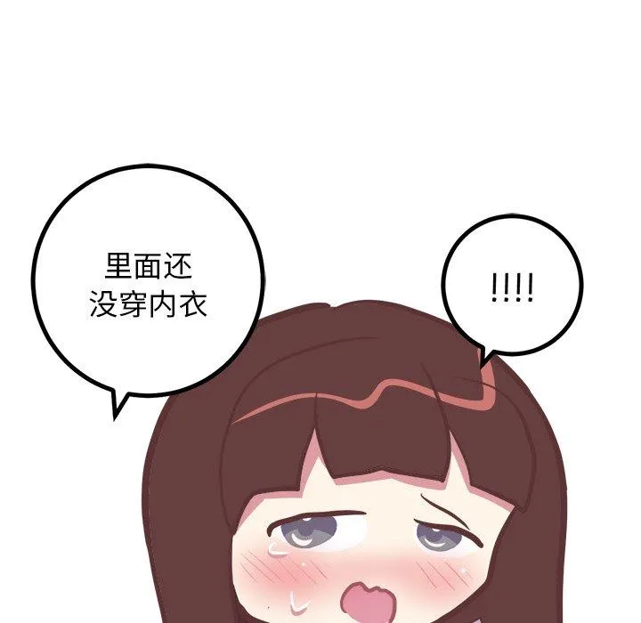 说出你的愿望 - 第43话 - page 23
