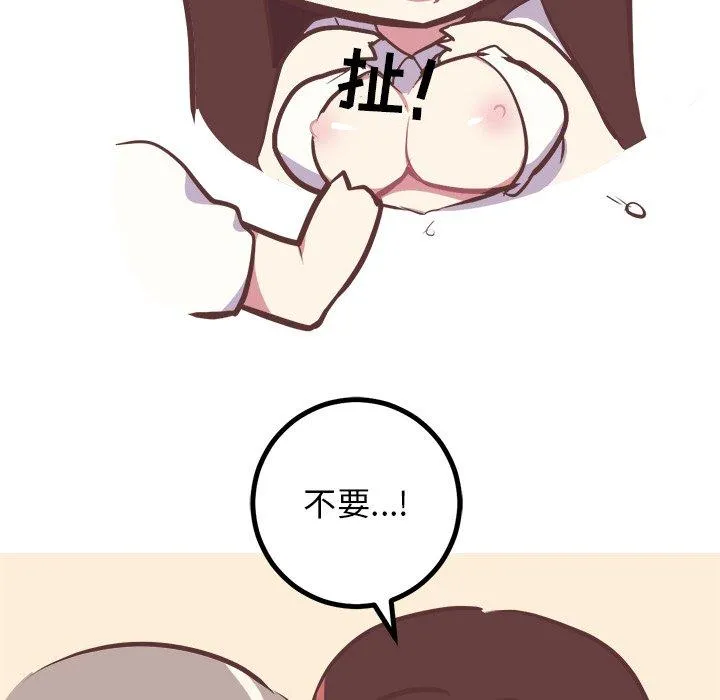 说出你的愿望 - 第43话 - page 24