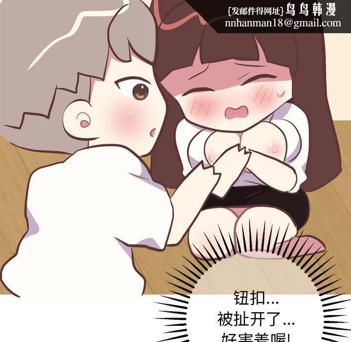 说出你的愿望 - 第43话 - page 25