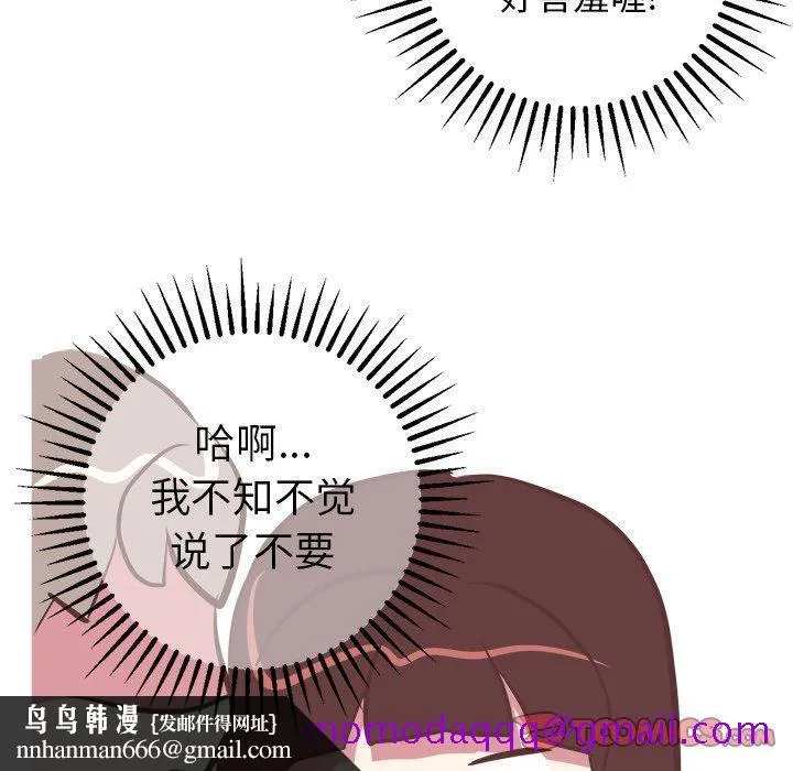 说出你的愿望 - 第43话 - page 26