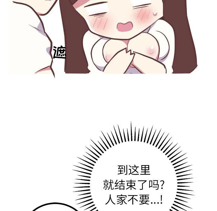 说出你的愿望 - 第43话 - page 27
