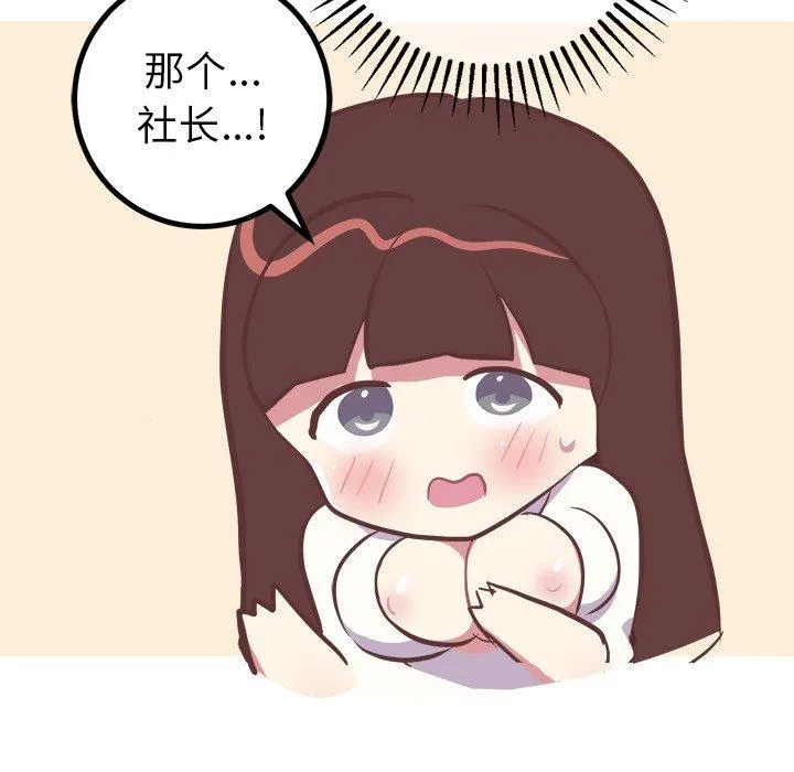 说出你的愿望 - 第43话 - page 28