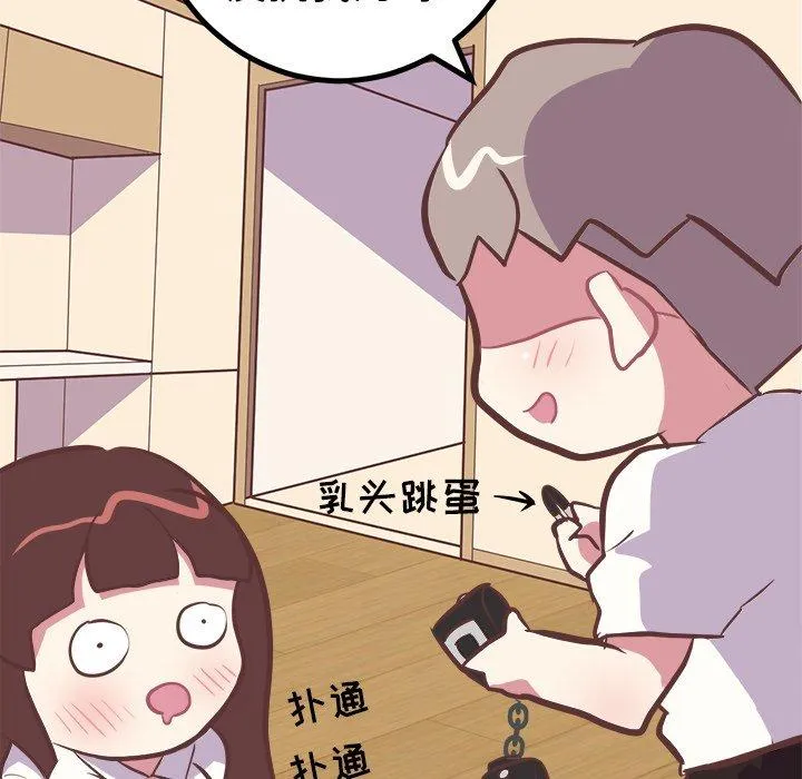 说出你的愿望 - 第43话 - page 32