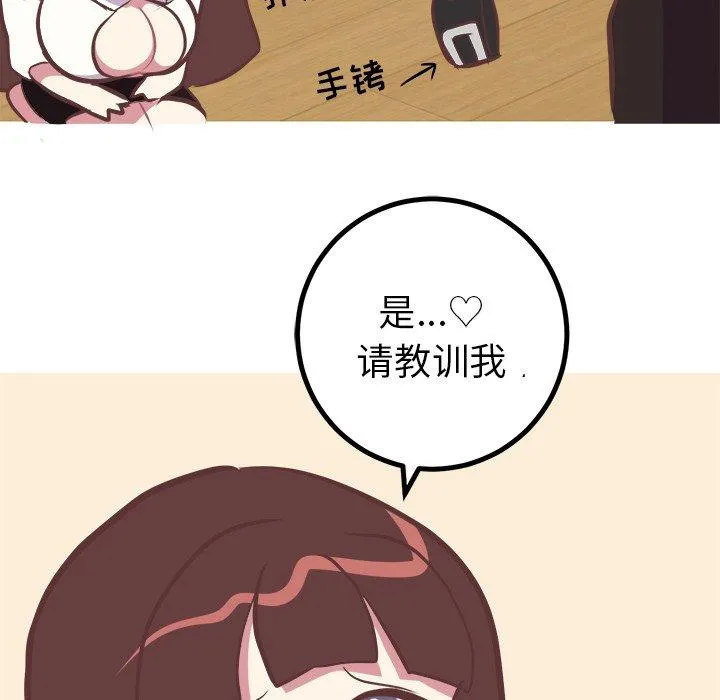 说出你的愿望 - 第43话 - page 33