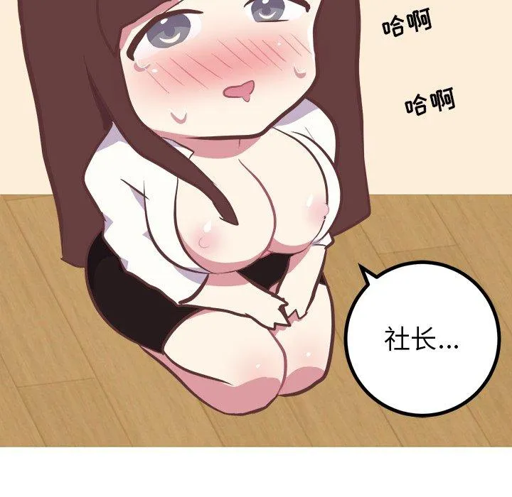说出你的愿望 - 第43话 - page 34