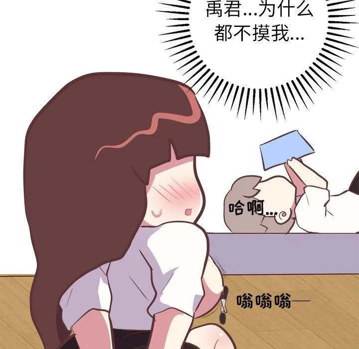 说出你的愿望 - 第43话 - page 38
