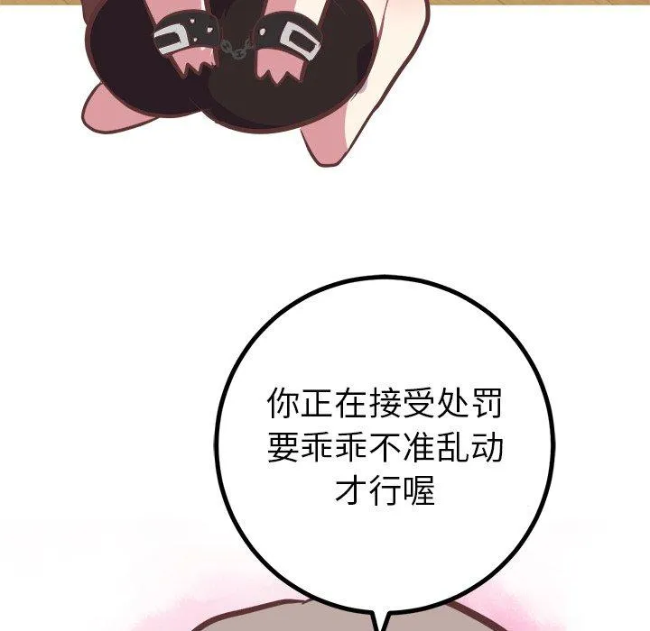 说出你的愿望 - 第43话 - page 39