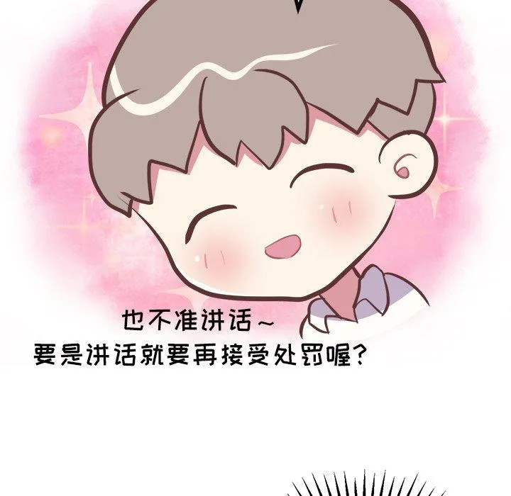说出你的愿望 - 第43话 - page 40
