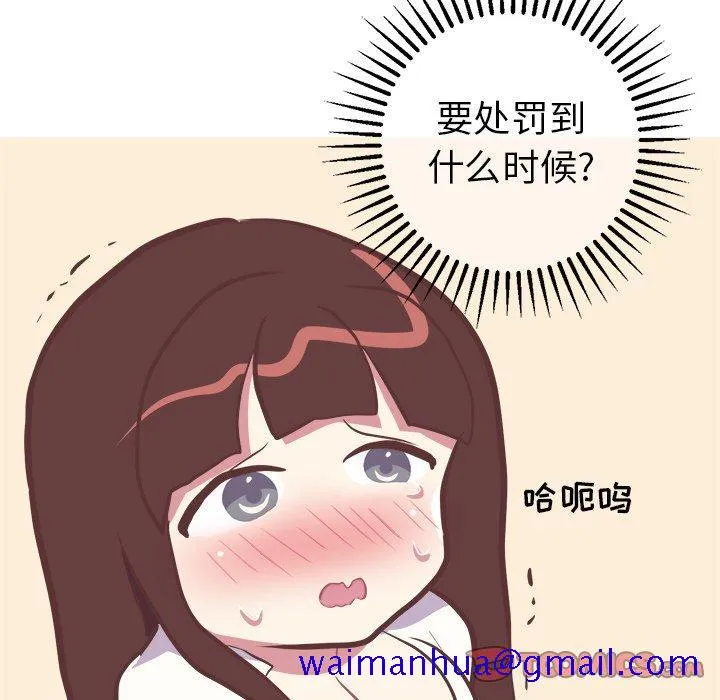 说出你的愿望 - 第43话 - page 41