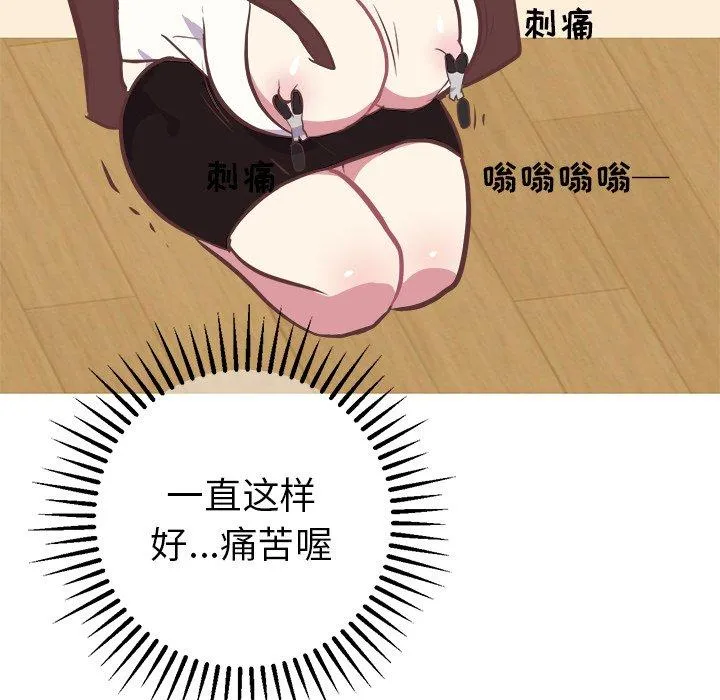 说出你的愿望 - 第43话 - page 42