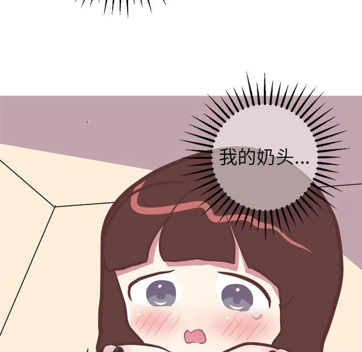 说出你的愿望 - 第43话 - page 43
