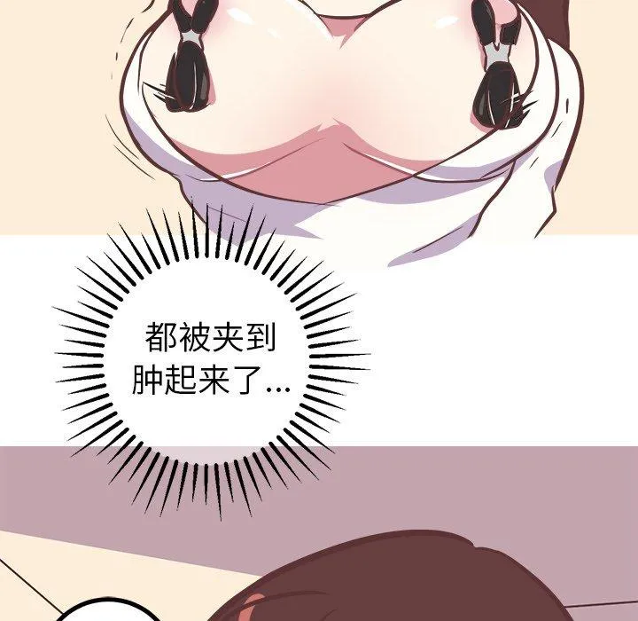 说出你的愿望 - 第43话 - page 44