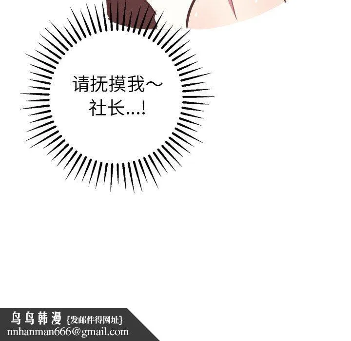 说出你的愿望 - 第43话 - page 49