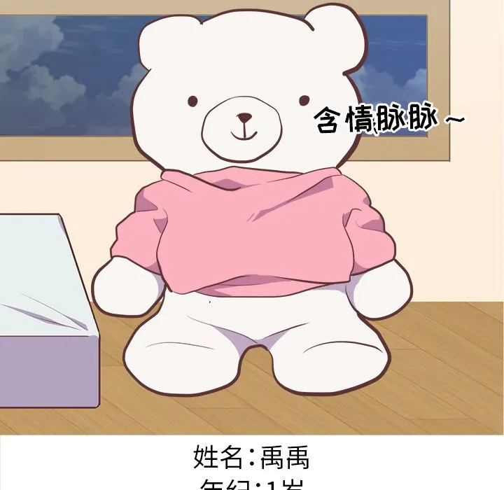 说出你的愿望 - 第20章 - page 8