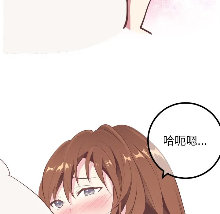 说出你的愿望 - 第20章 - page 14