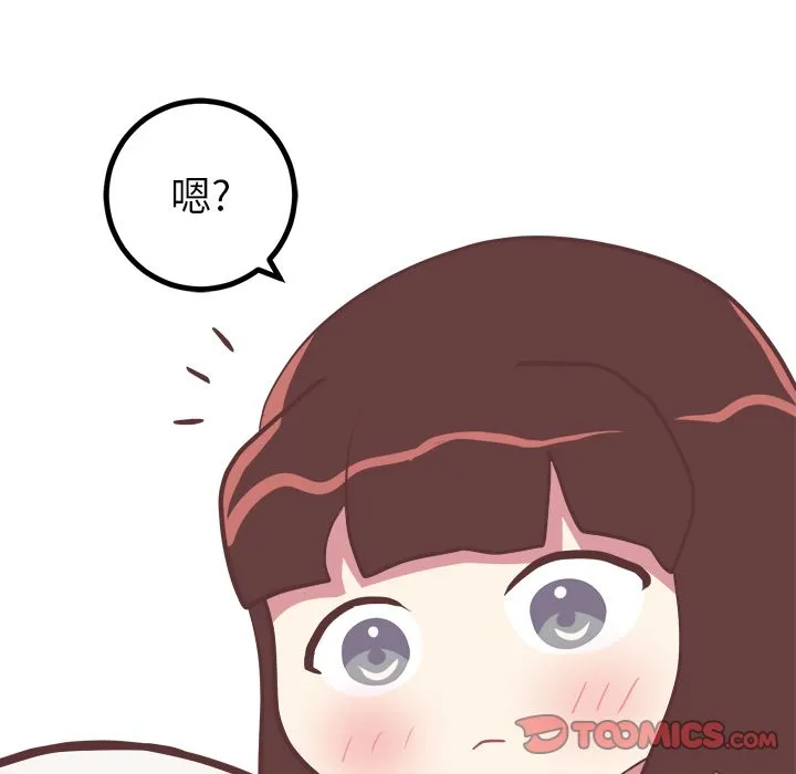 说出你的愿望 - 第20章 - page 17