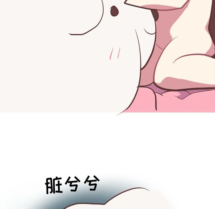说出你的愿望 - 第20章 - page 20
