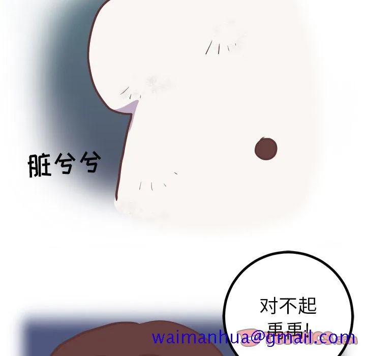 说出你的愿望 - 第20章 - page 21