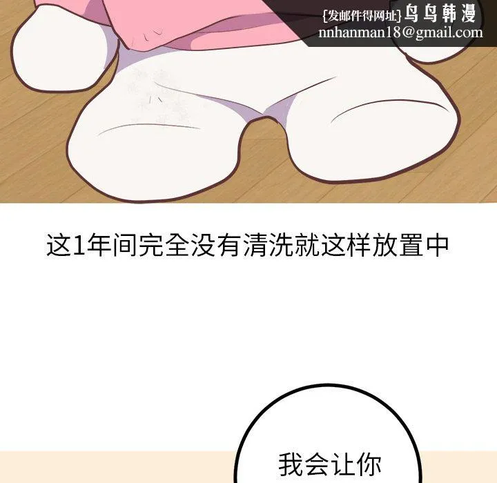 说出你的愿望 - 第20章 - page 24