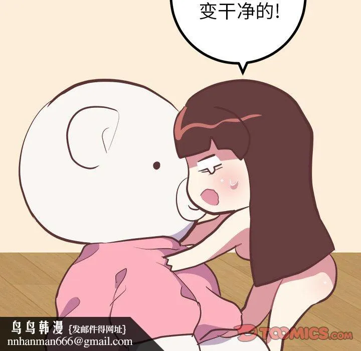 说出你的愿望 - 第20章 - page 25