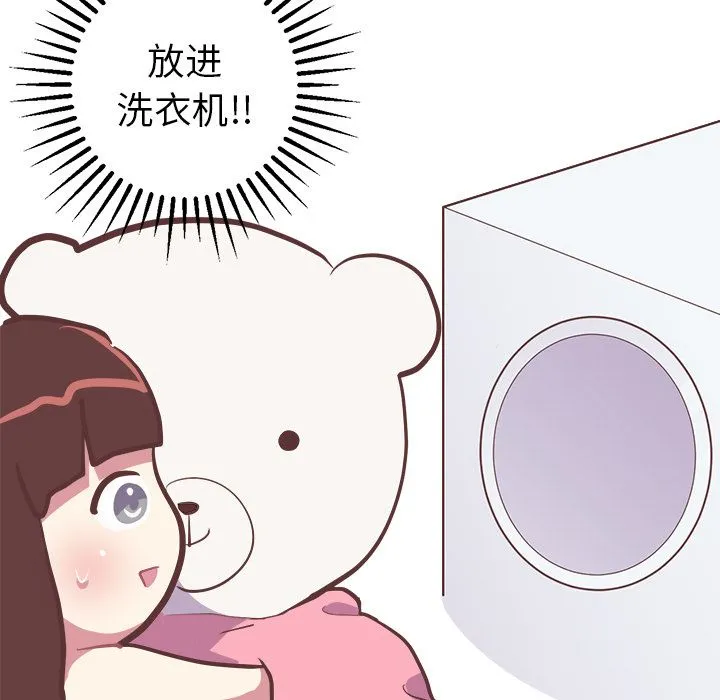 说出你的愿望 - 第20章 - page 28