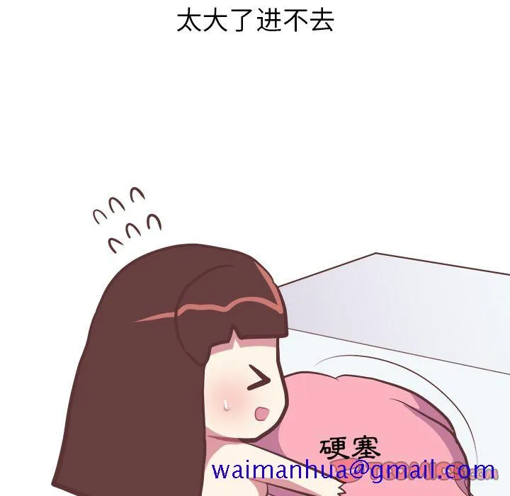说出你的愿望 - 第20章 - page 31