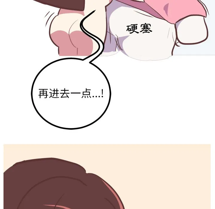 说出你的愿望 - 第20章 - page 32