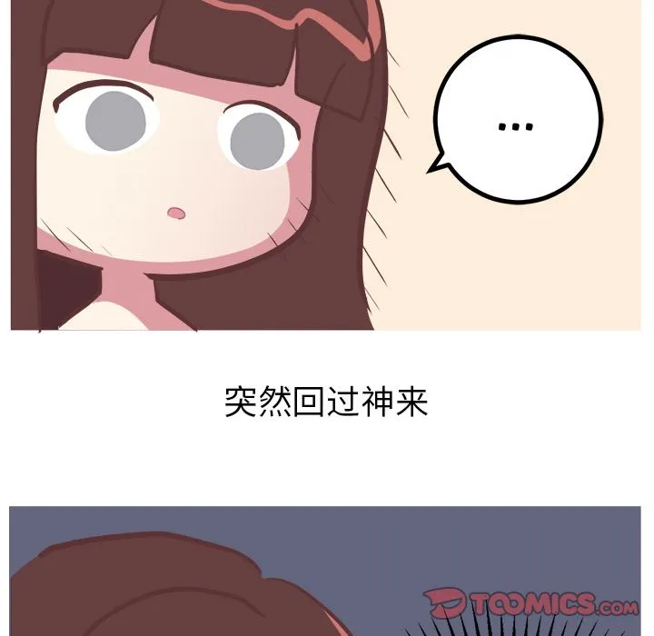 说出你的愿望 - 第20章 - page 33