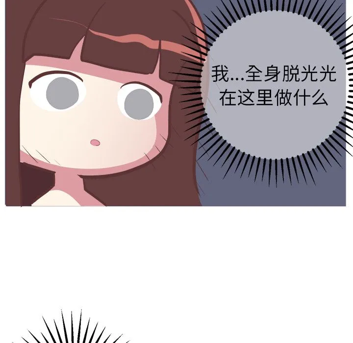 说出你的愿望 - 第20章 - page 34