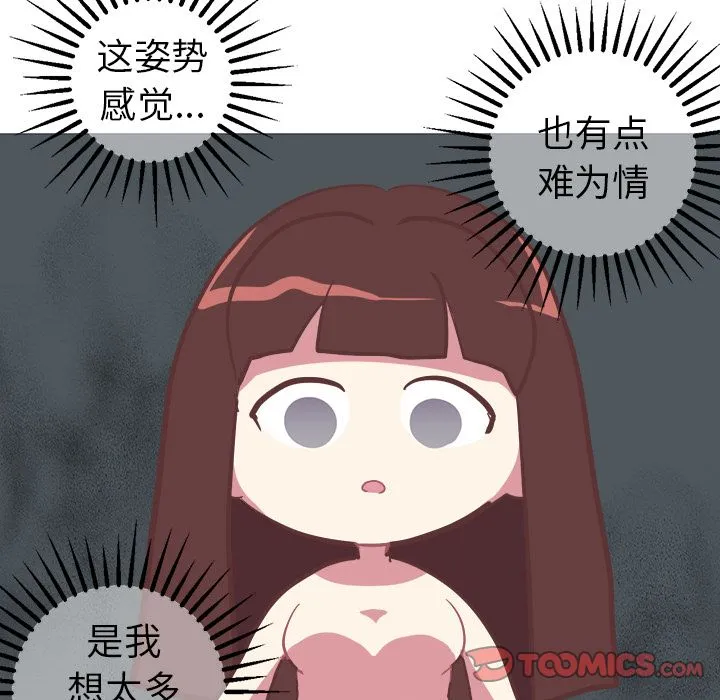 说出你的愿望 - 第20章 - page 35