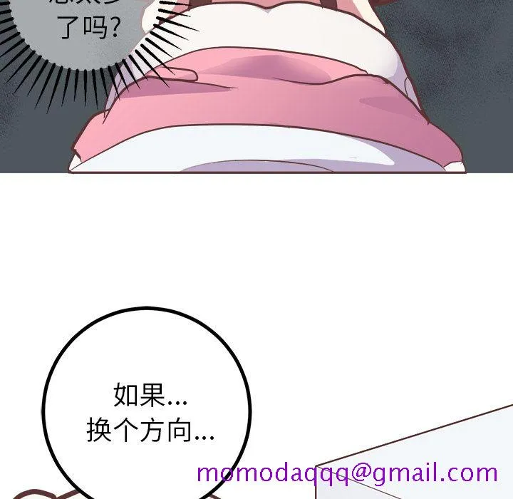 说出你的愿望 - 第20章 - page 36