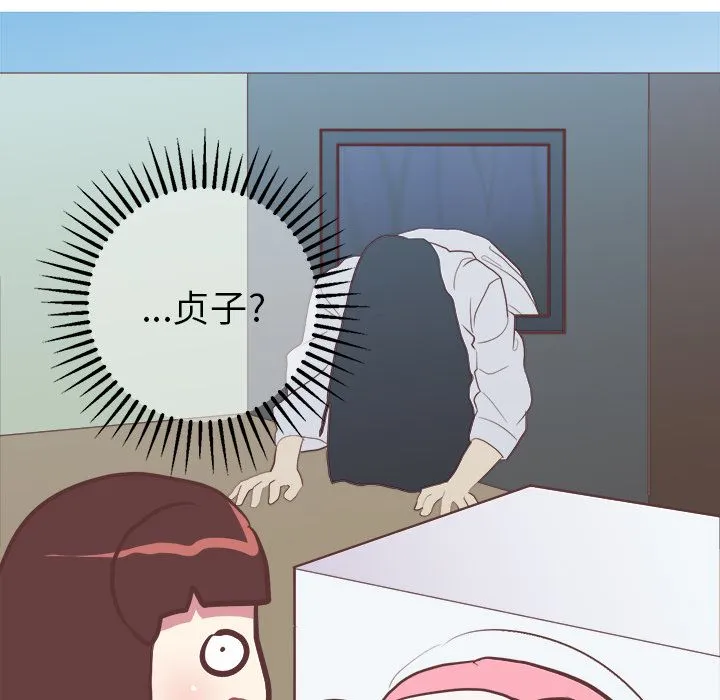 说出你的愿望 - 第20章 - page 38