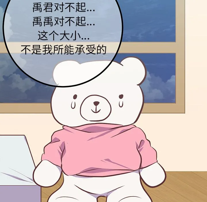 说出你的愿望 - 第20章 - page 40