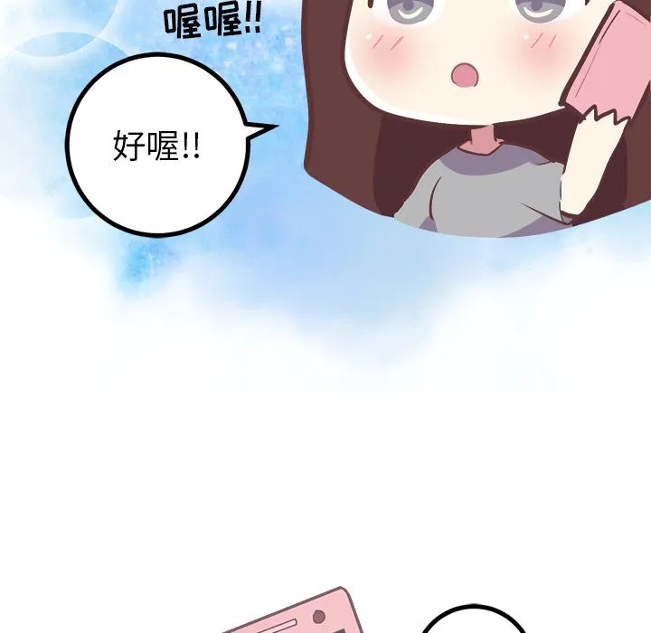 说出你的愿望 - 第20章 - page 44
