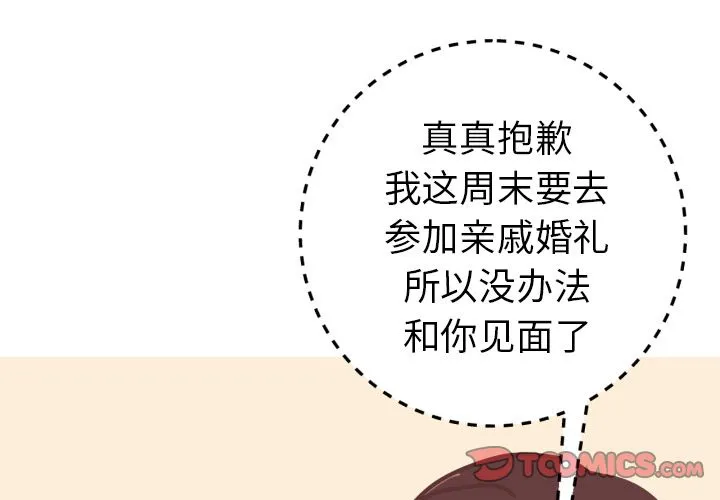说出你的愿望 - 第25章 - page 4